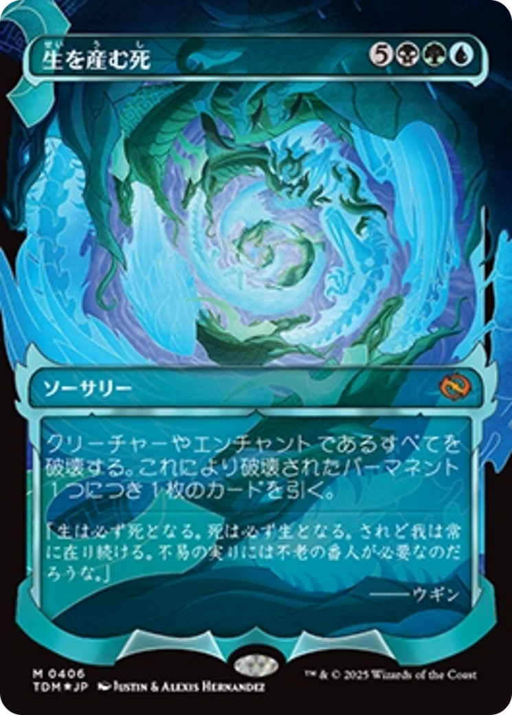 Death Begets Life (Showcase) (Japanese) [Tarkir: Dragonstorm] | Shuffle n Cut Hobbies & Games