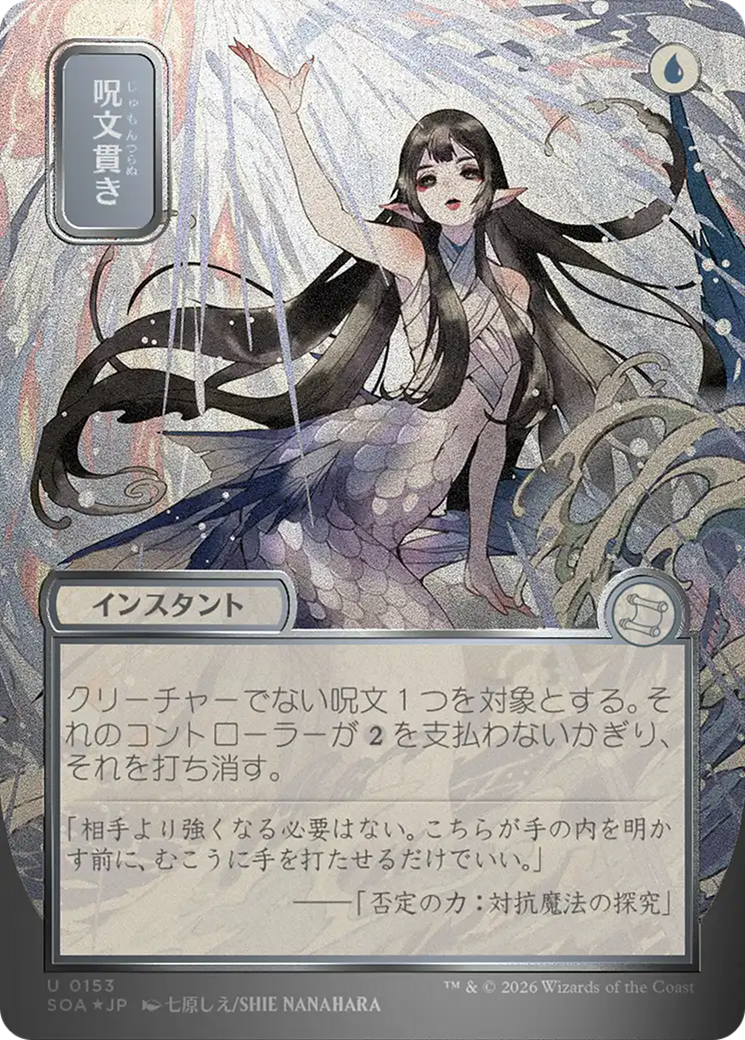 Spell Pierce (Japanese Silver Scroll Foil) [Secrets of Strixhaven: Mystical Archive] | Shuffle n Cut Hobbies & Games