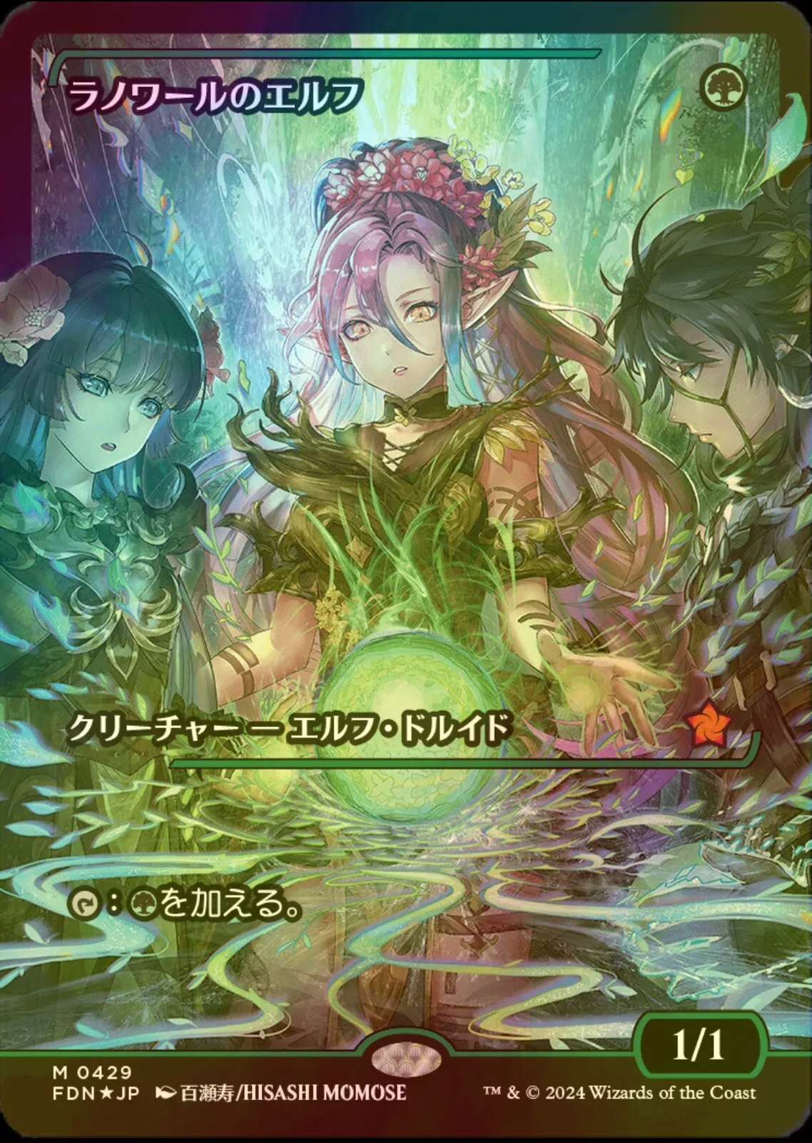 Llanowar Elves (Showcase) (Japanese) [Foundations] | Shuffle n Cut Hobbies & Games