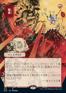 Lightning Bolt (Japanese Foil Etched) [Strixhaven: Mystical Archive] | Shuffle n Cut Hobbies & Games