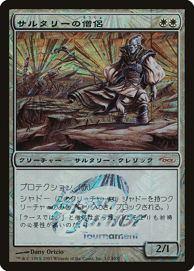 Soltari Priest (Japan Junior Series) [Japan Junior Tournament] | Shuffle n Cut Hobbies & Games
