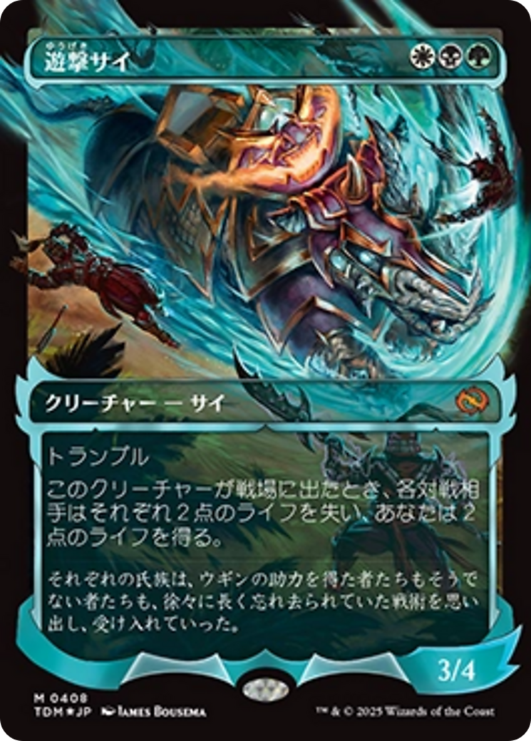 Skirmish Rhino (0408) (Showcase) (Japanese) [Tarkir: Dragonstorm] | Shuffle n Cut Hobbies & Games