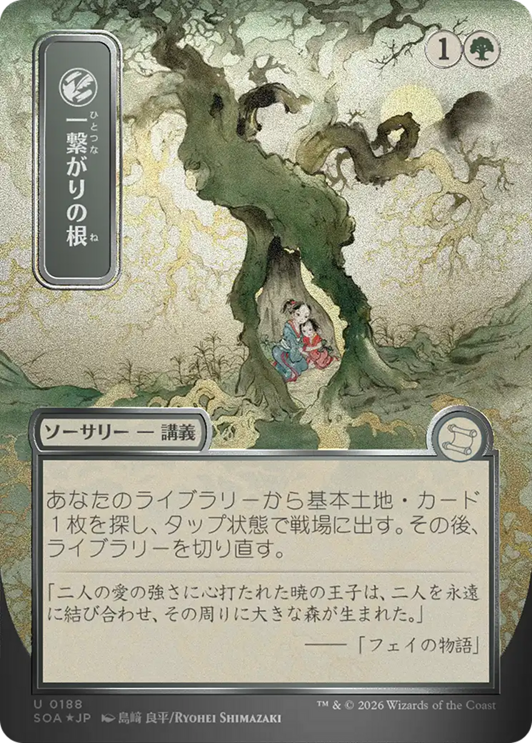 Shared Roots (Japanese Silver Scroll Foil) [Secrets of Strixhaven: Mystical Archive] | Shuffle n Cut Hobbies & Games