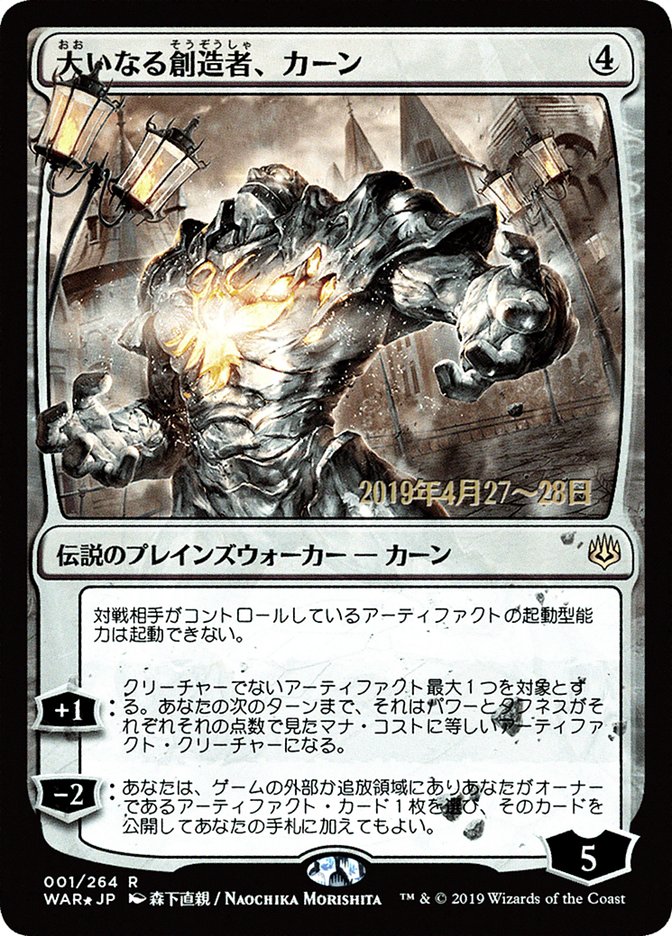 Karn, the Great Creator (Japanese Alternate Art) [War of the Spark Promos] | Shuffle n Cut Hobbies & Games