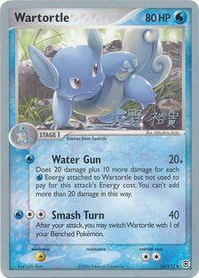 Wartortle (50/112) (B-L-S - Hiroki Yano) [World Championships 2006] | Shuffle n Cut Hobbies & Games