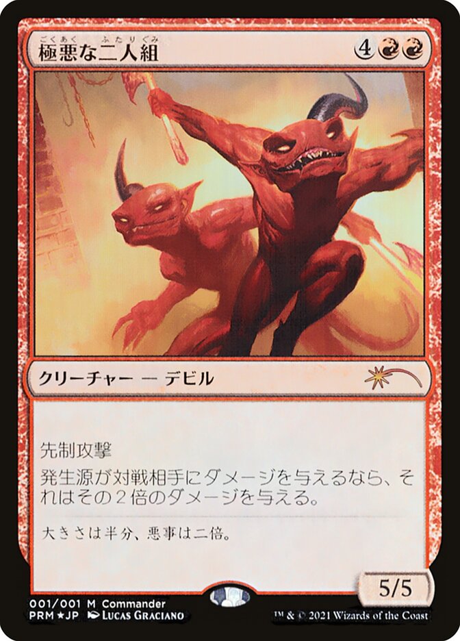 Fiendish Duo [Kaldheim Promos] | Shuffle n Cut Hobbies & Games