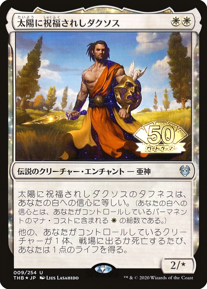 Daxos, Blessed by the Sun (JP Magazine Insert) [Media Promos] | Shuffle n Cut Hobbies & Games