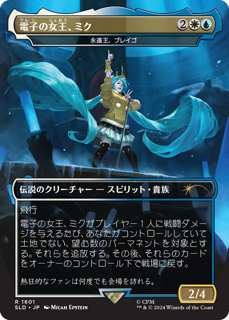 Miku, Queen Electric - Brago, King Eternal (Japanese) [Secret Lair Drop Series] | Shuffle n Cut Hobbies & Games