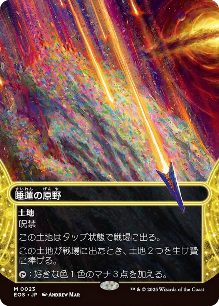 Lotus Field (0023) (Borderless) [Edge of Eternities: Stellar Sights] | Shuffle n Cut Hobbies & Games