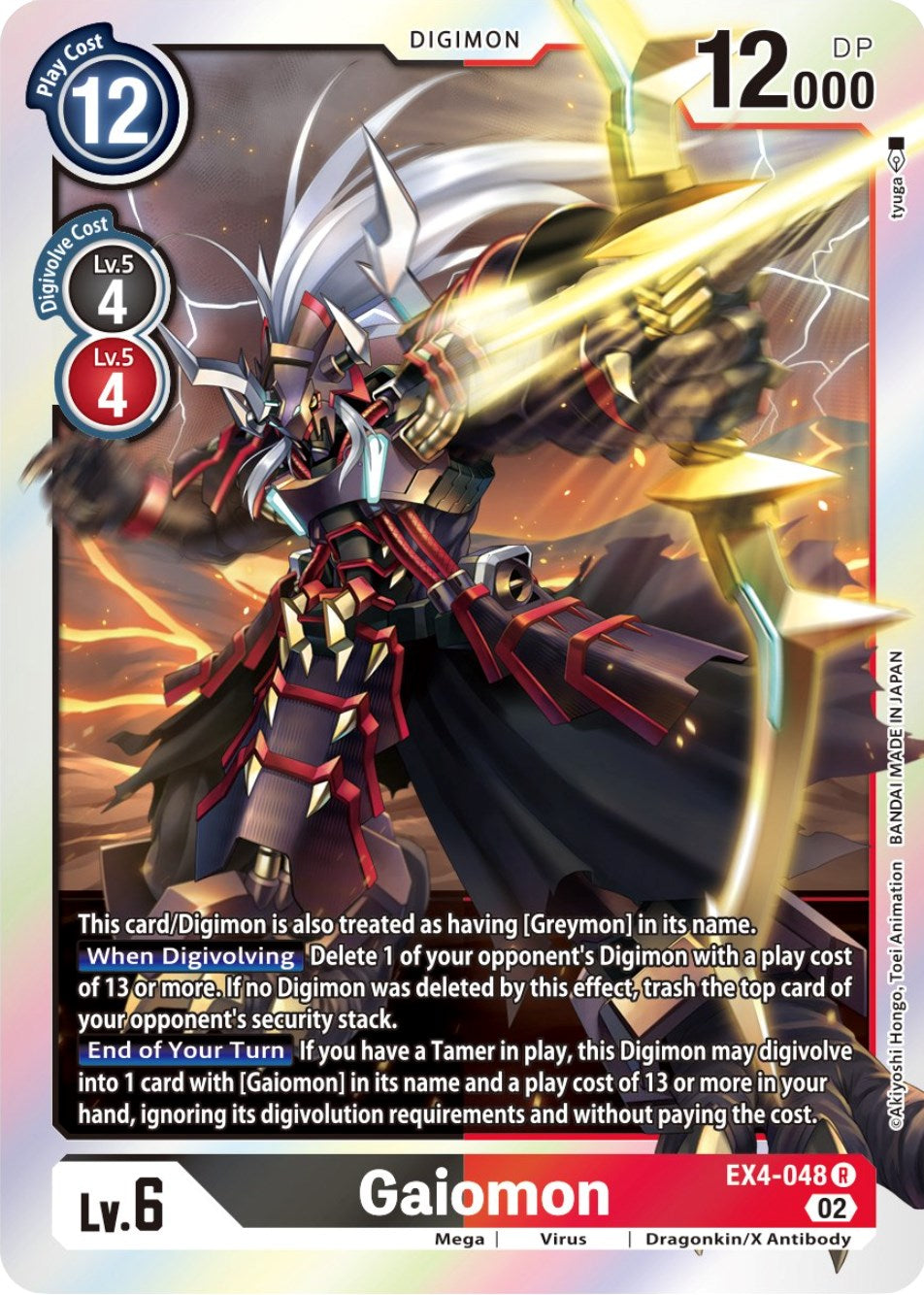 Gaiomon [EX4-048] [Alternative Being Booster] | Shuffle n Cut Hobbies & Games