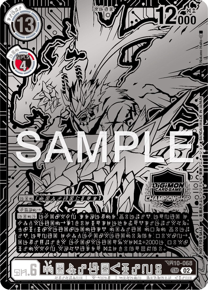 Gankoomon (X Antibody) [BT10-068] (2023 World Championship 2nd Place) [Xros Encounter Promos] | Shuffle n Cut Hobbies & Games