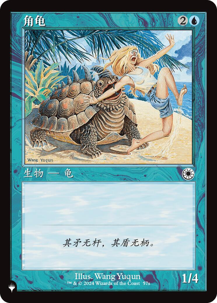 Horned Turtle [The List] | Shuffle n Cut Hobbies & Games