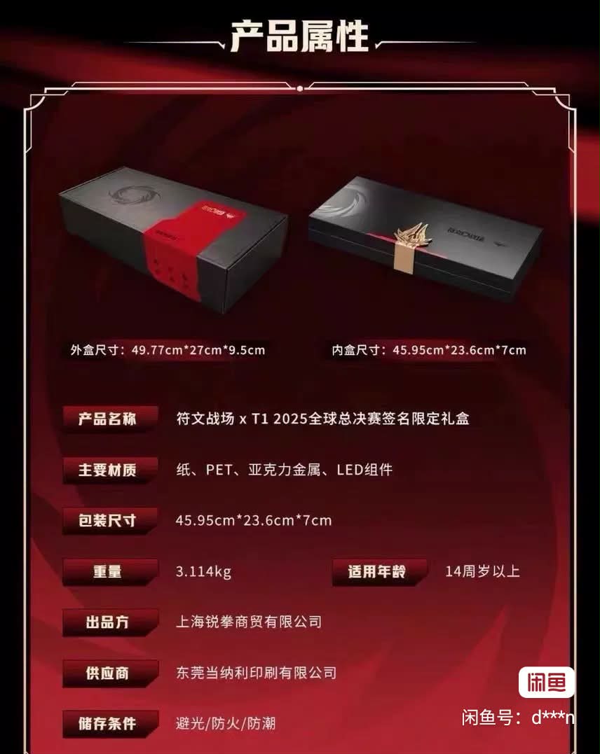Riftbound x T1 2025 Worlds Champion Signature Edition (Chinese Version) [Arriving 10/10/2026] | Shuffle n Cut Hobbies & Games