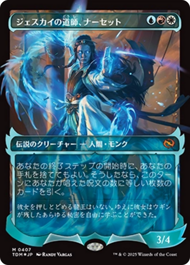 Narset, Jeskai Waymaster (Showcase) (Japanese) [Tarkir: Dragonstorm] | Shuffle n Cut Hobbies & Games