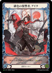 Ira, Scarlet Revenger (Japanese Alternate Artwork) [HER125] (Promo)  Cold Foil | Shuffle n Cut Hobbies & Games