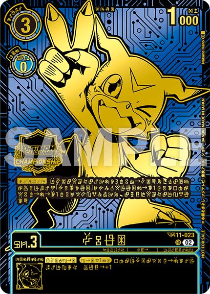 Veemon [BT11-023] (24-25 World Championship Finals Participation) [Dimensional Phase] | Shuffle n Cut Hobbies & Games