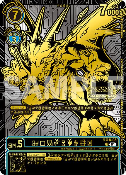 AeroVeedramon [ST8-08] (24-25 World Championship Finals 2nd Place) [Starter Deck: Ulforce Veedramon] | Shuffle n Cut Hobbies & Games