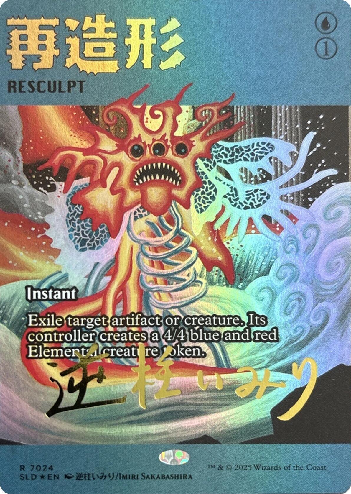 Resculpt (7024) (Rainbow Foil) [Secret Lair Drop Series] | Shuffle n Cut Hobbies & Games
