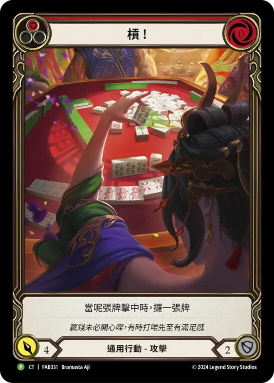 Snatch (Red) [FAB331] (Promo)  Rainbow Foil | Shuffle n Cut Hobbies & Games