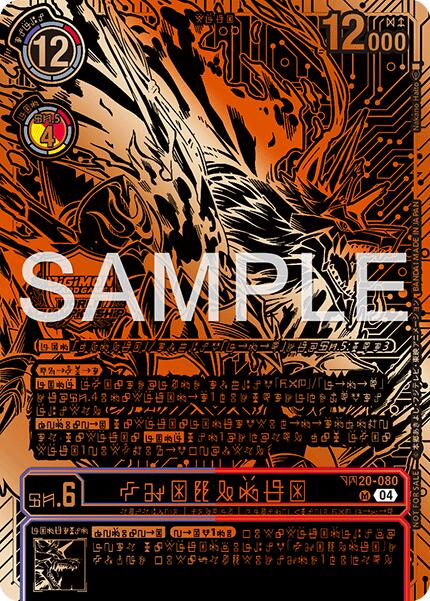 Kazuchimon [BT20-080] (Championship 25-26 Finals Season 2 3rd Place Trophy Card) [Release Special Booster Ver.2.5] | Shuffle n Cut Hobbies & Games