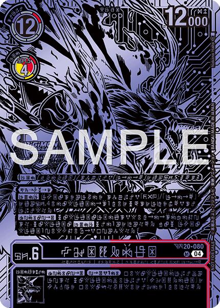 Kazuchimon [BT20-080] (Championship 25-26 Finals Season 2 Top 16 Trophy Card) [Release Special Booster Ver.2.5] | Shuffle n Cut Hobbies & Games