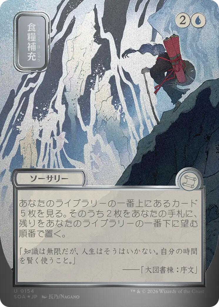 Stock Up (Japanese Silver Scroll Foil) [Secrets of Strixhaven: Mystical Archive] | Shuffle n Cut Hobbies & Games