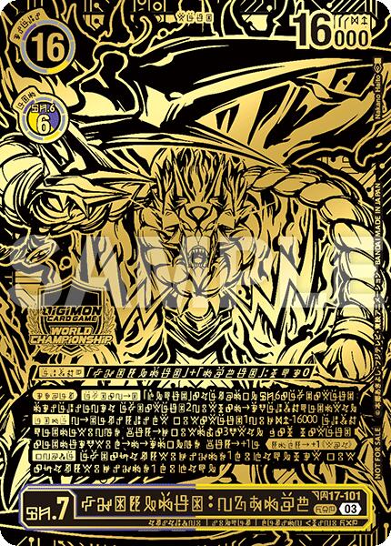 Fenriloogamon: Takemikazuchi [BT17-101] (World Championship 25-26 WORLD FINAL) [Promotional Cards] | Shuffle n Cut Hobbies & Games
