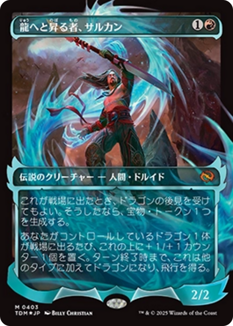 Sarkhan, Dragon Ascendant (0403) (Showcase) (Japanese) [Tarkir: Dragonstorm] | Shuffle n Cut Hobbies & Games
