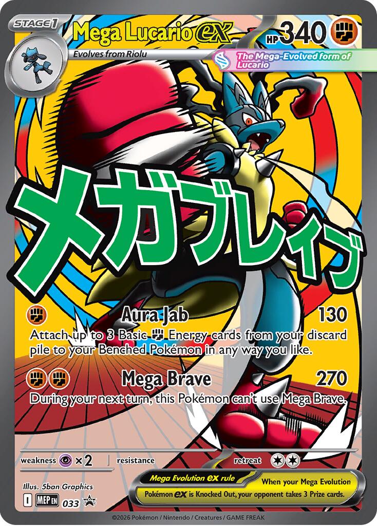 Mega Lucario ex (033) [Mega Evolution Promo] | Shuffle n Cut Hobbies & Games