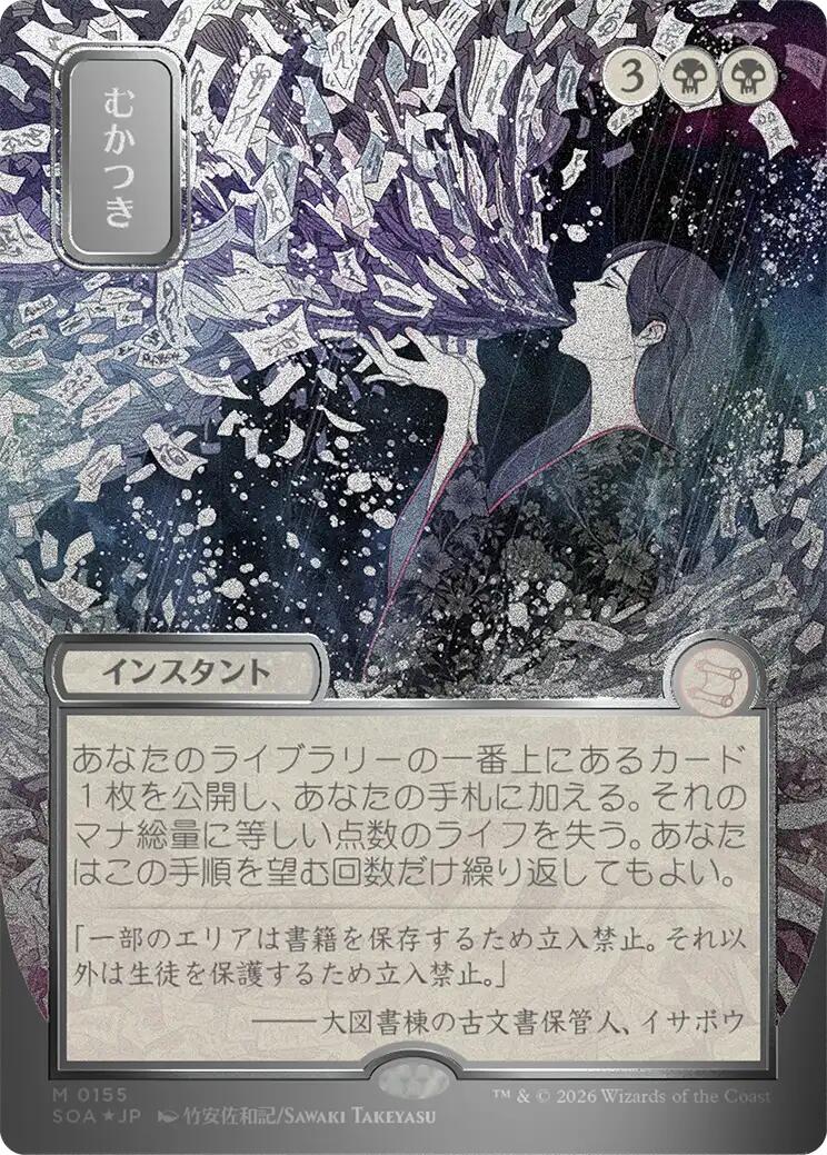 Ad Nauseam (Japanese Silver Scroll Foil) [Secrets of Strixhaven: Mystical Archive] | Shuffle n Cut Hobbies & Games