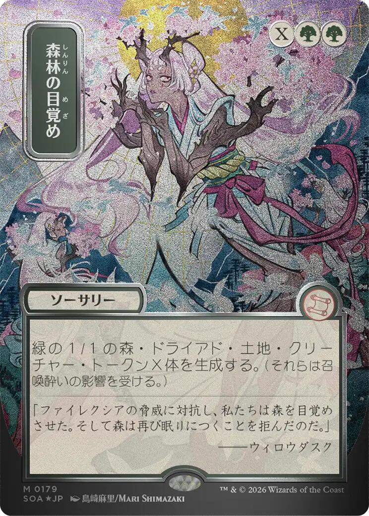 Awaken the Woods (Japanese Silver Scroll Foil) [Secrets of Strixhaven: Mystical Archive] | Shuffle n Cut Hobbies & Games