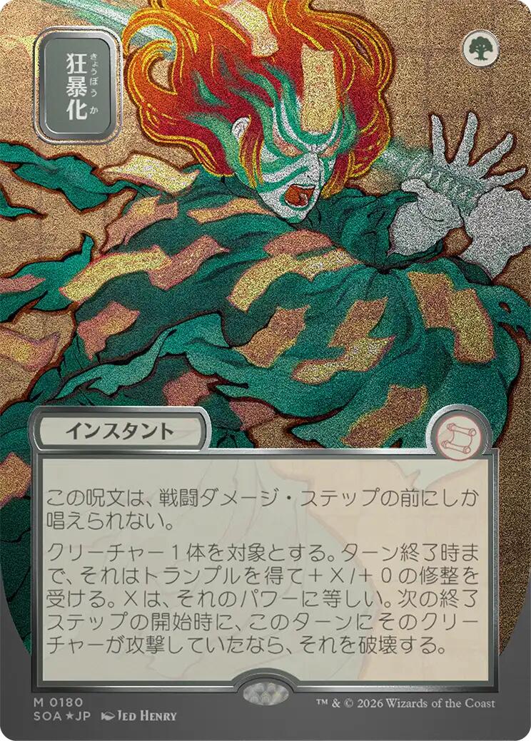 Berserk (Japanese Silver Scroll Foil) [Secrets of Strixhaven: Mystical Archive] | Shuffle n Cut Hobbies & Games
