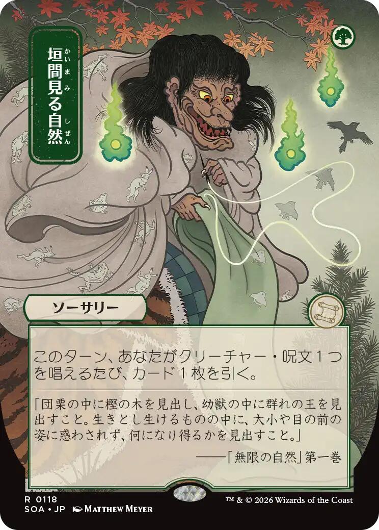 Glimpse of Nature (Japanese) [Secrets of Strixhaven: Mystical Archive] | Shuffle n Cut Hobbies & Games