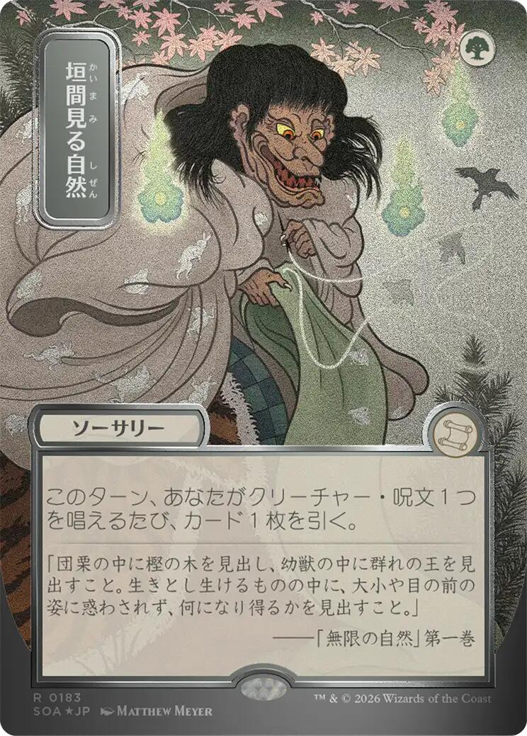 Glimpse of Nature (Japanese Silver Scroll Foil) [Secrets of Strixhaven: Mystical Archive] | Shuffle n Cut Hobbies & Games