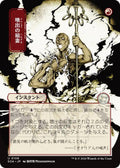 Burst Lightning (Japanese) [Secrets of Strixhaven: Mystical Archive]
