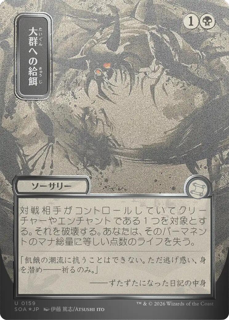 Feed the Swarm (Japanese Silver Scroll Foil) [Secrets of Strixhaven: Mystical Archive] | Shuffle n Cut Hobbies & Games
