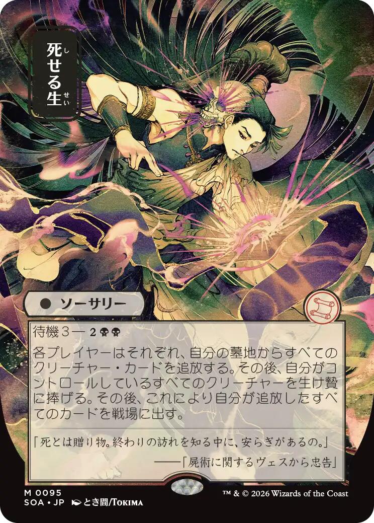 Living End (Japanese) [Secrets of Strixhaven: Mystical Archive] | Shuffle n Cut Hobbies & Games