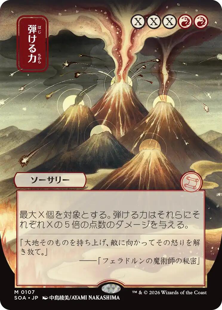 Crackle with Power (Japanese) [Secrets of Strixhaven: Mystical Archive] | Shuffle n Cut Hobbies & Games
