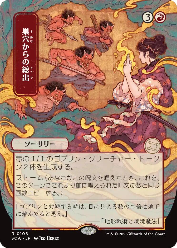 Empty the Warrens (Japanese) [Secrets of Strixhaven: Mystical Archive] | Shuffle n Cut Hobbies & Games
