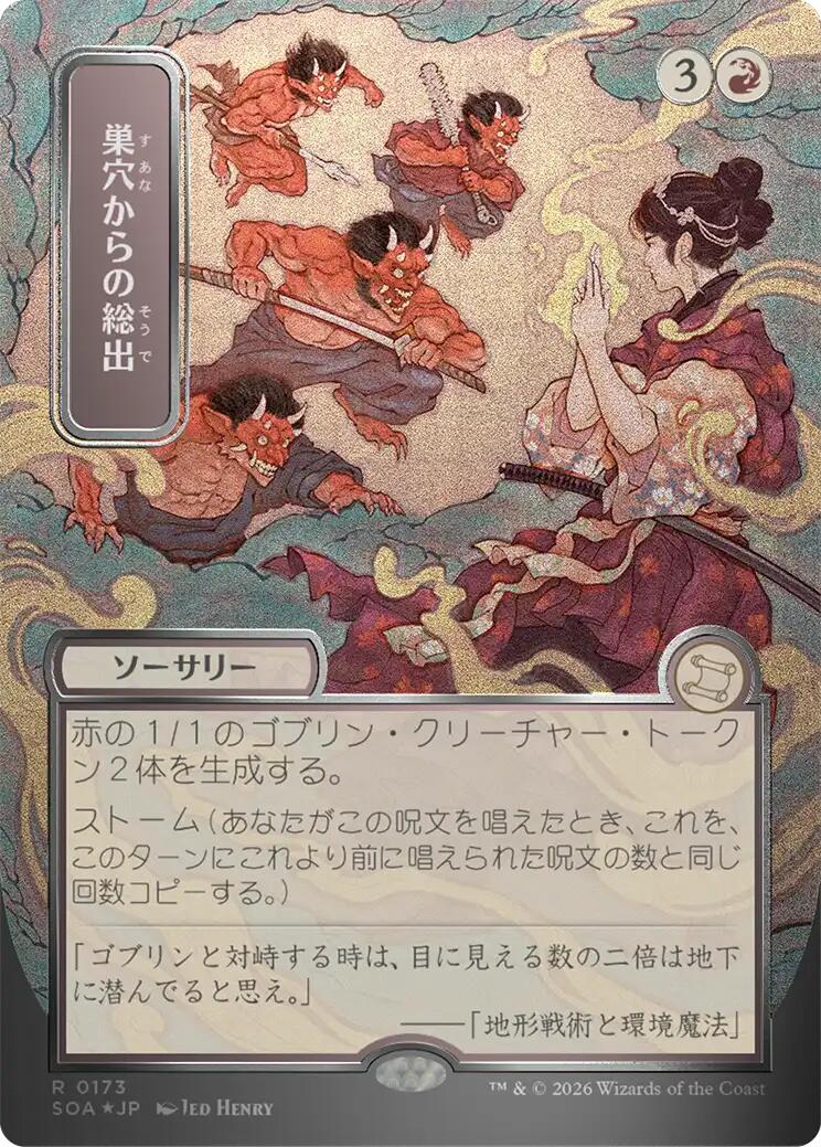 Empty the Warrens (Japanese Silver Scroll Foil) [Secrets of Strixhaven: Mystical Archive] | Shuffle n Cut Hobbies & Games