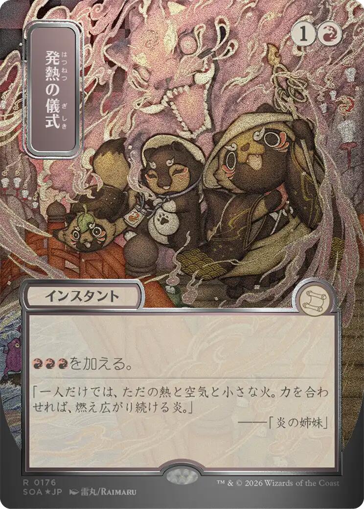Pyretic Ritual (Japanese Silver Scroll Foil) [Secrets of Strixhaven: Mystical Archive] | Shuffle n Cut Hobbies & Games