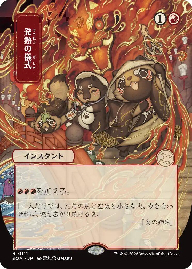 Pyretic Ritual (Japanese) [Secrets of Strixhaven: Mystical Archive] | Shuffle n Cut Hobbies & Games