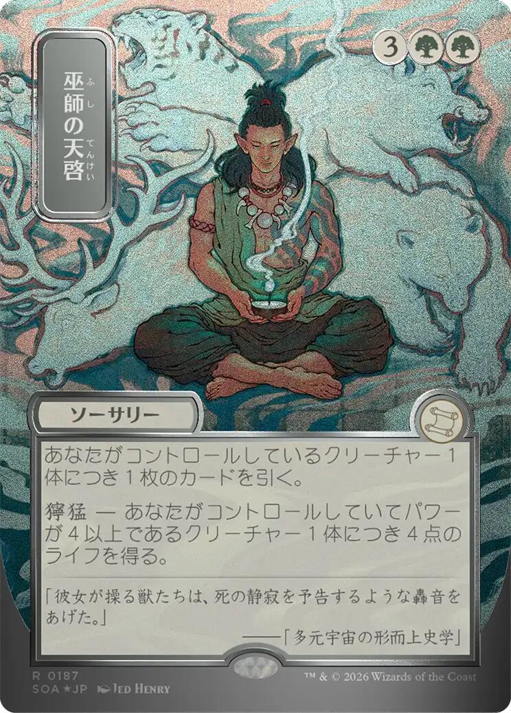 Shamanic Revelation (Japanese Silver Scroll Foil) [Secrets of Strixhaven: Mystical Archive] | Shuffle n Cut Hobbies & Games