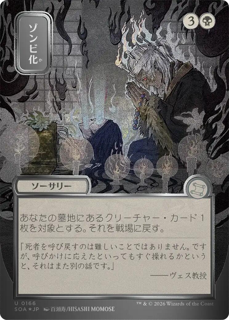 Zombify (Japanese Silver Scroll Foil) [Secrets of Strixhaven: Mystical Archive] | Shuffle n Cut Hobbies & Games