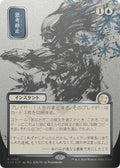 Brain Freeze (Japanese Silver Scroll Foil) [Secrets of Strixhaven: Mystical Archive]