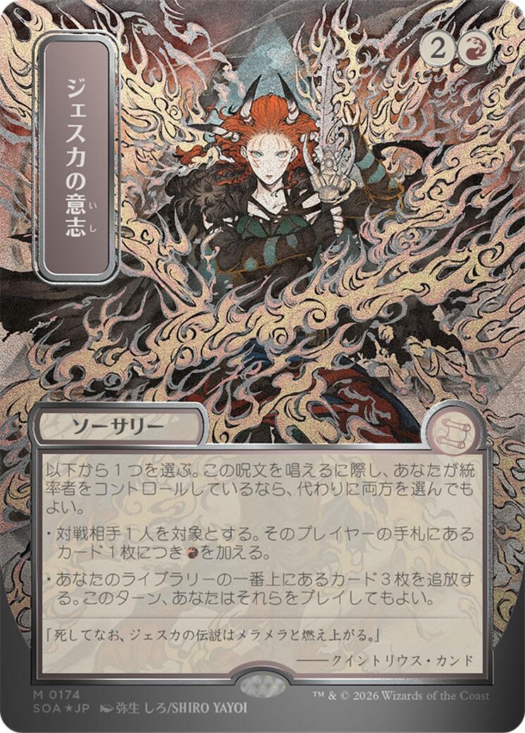 Jeska's Will (Japanese Silver Scroll Foil) [Secrets of Strixhaven: Mystical Archive] | Shuffle n Cut Hobbies & Games