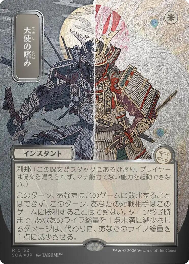 Angel's Grace (Japanese Silver Scroll Foil) [Secrets of Strixhaven: Mystical Archive] | Shuffle n Cut Hobbies & Games