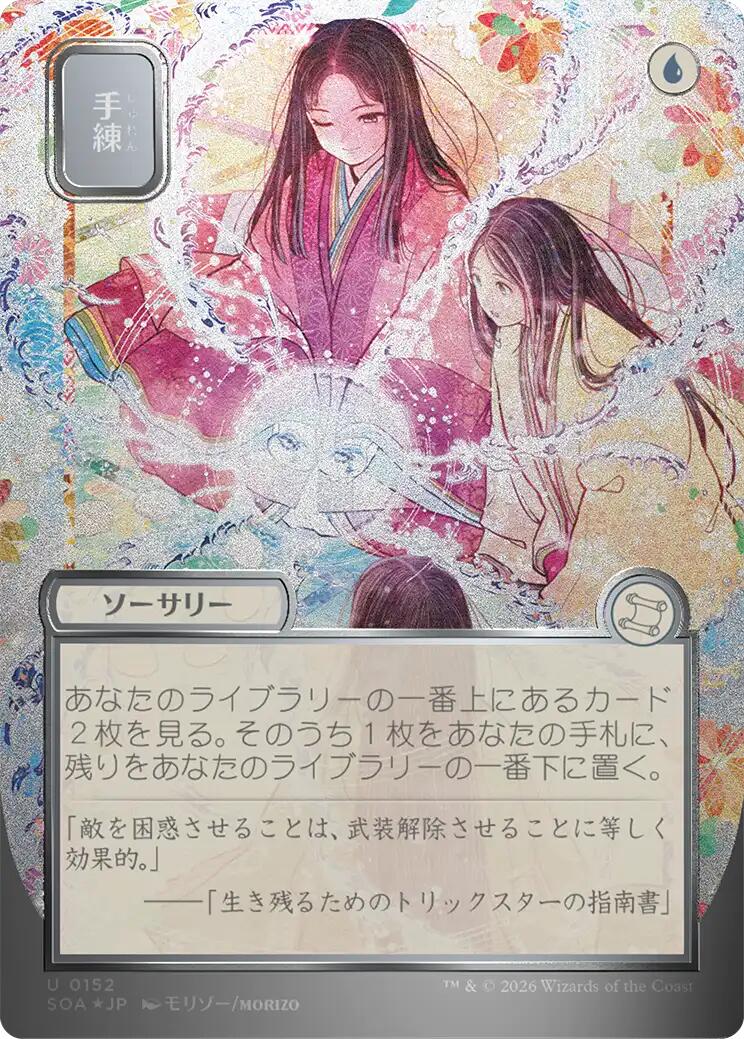 Sleight of Hand (Japanese Silver Scroll Foil) [Secrets of Strixhaven: Mystical Archive] | Shuffle n Cut Hobbies & Games
