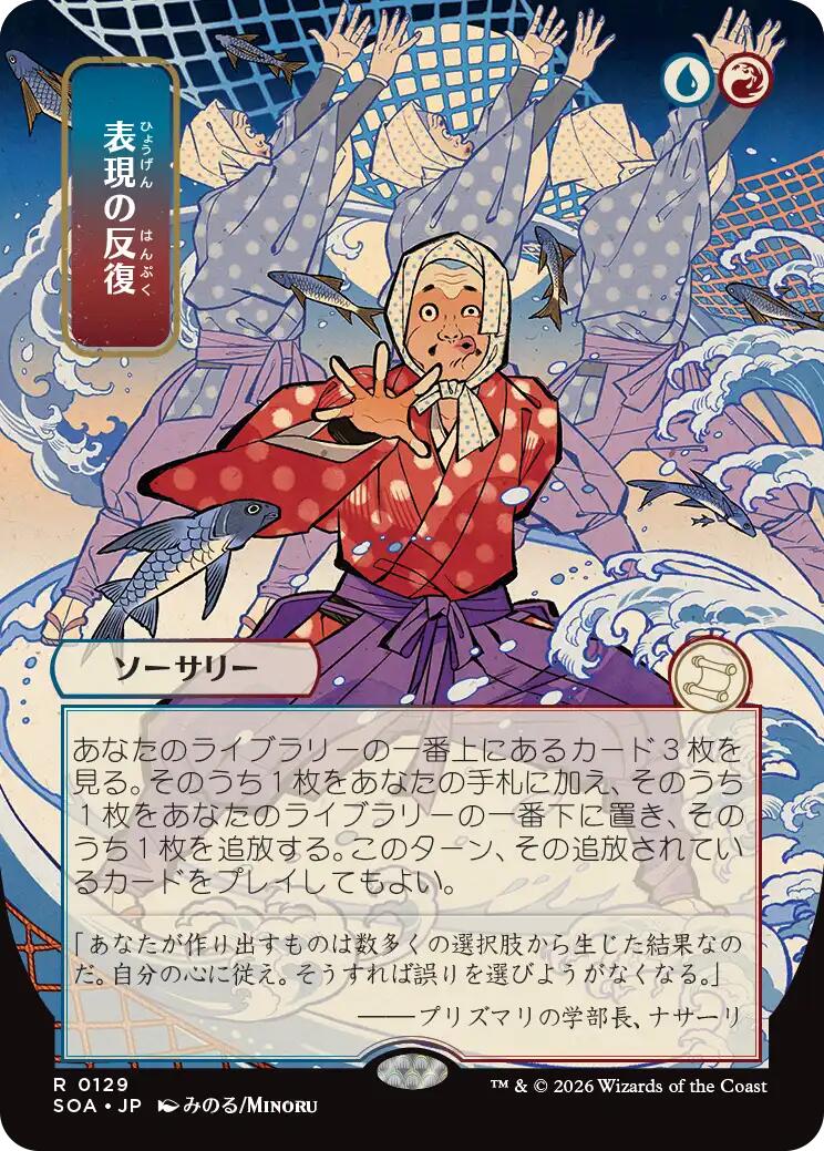 Expressive Iteration (Japanese) [Secrets of Strixhaven: Mystical Archive] | Shuffle n Cut Hobbies & Games