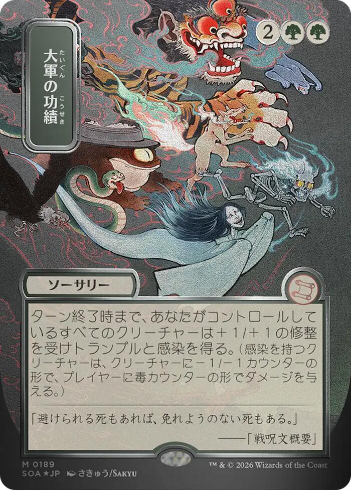 Triumph of the Hordes (Japanese Silver Scroll Foil) [Secrets of Strixhaven: Mystical Archive] | Shuffle n Cut Hobbies & Games